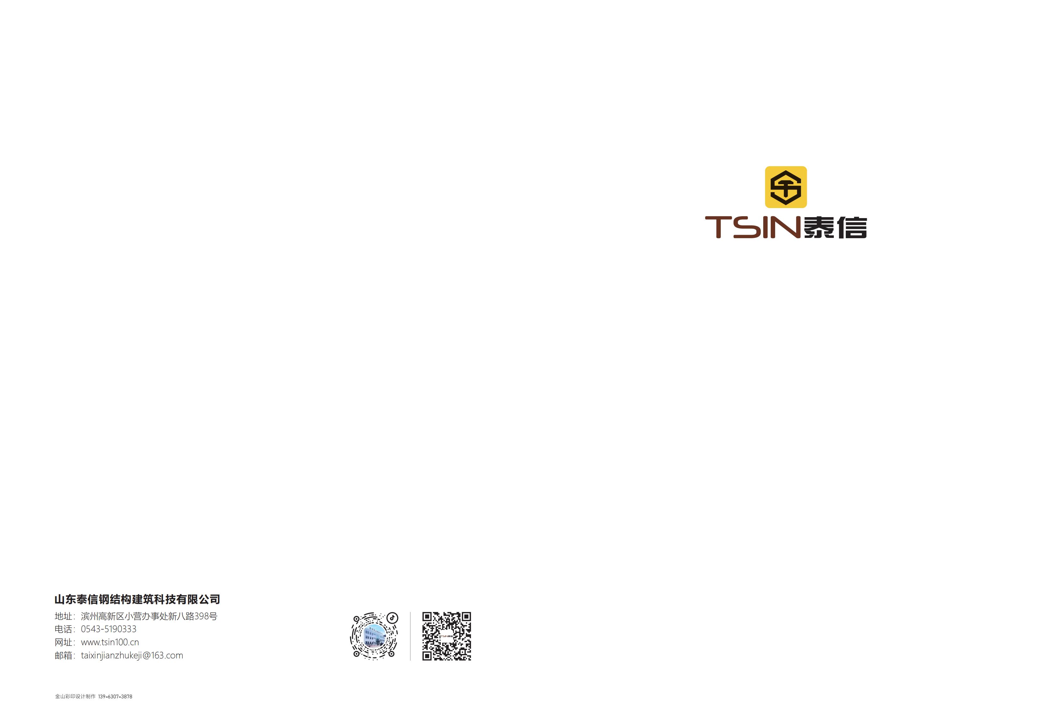 公司和产品简介